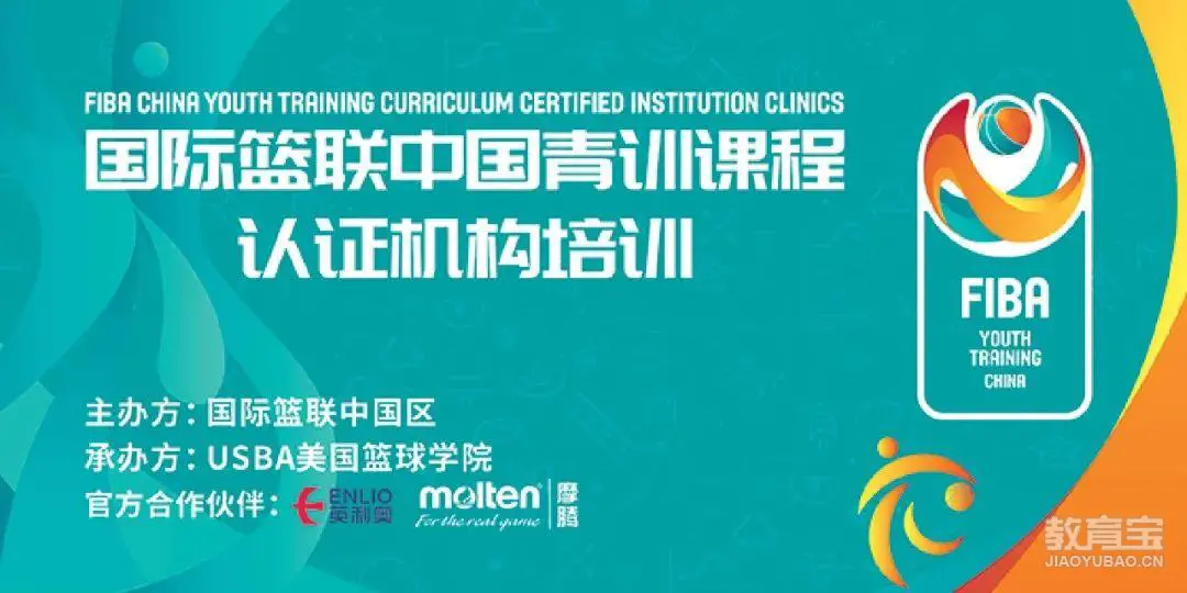 如何制定智能篮球训练计划_2